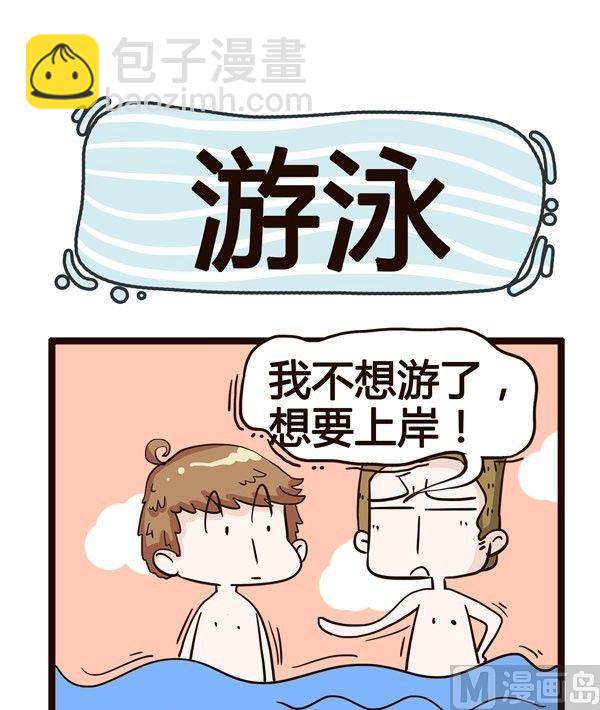 《草泥羊的隔壁》第10话 第10页