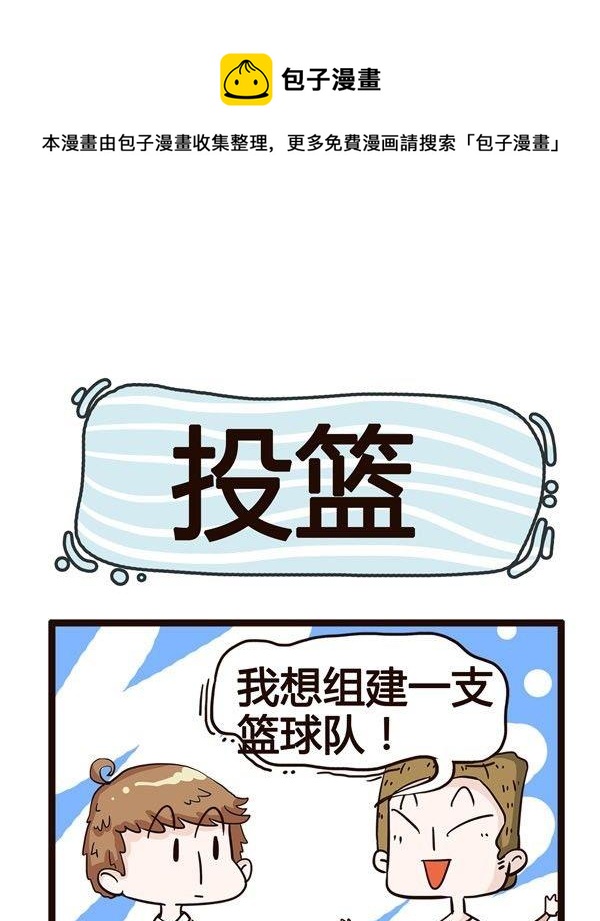 《草泥羊的隔壁》第10话 第13页