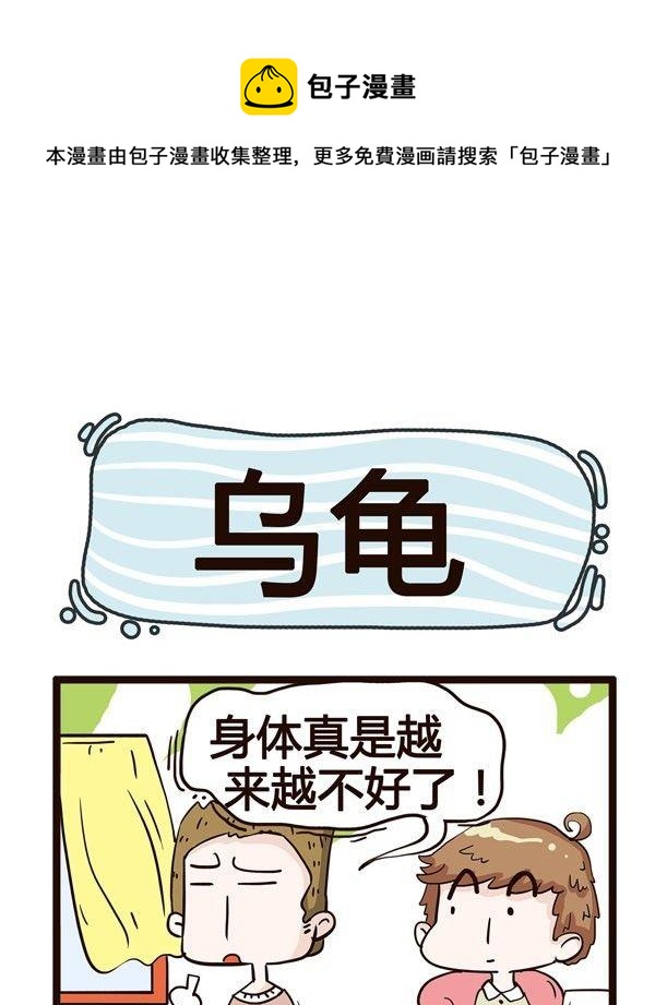 《草泥羊的隔壁》第10话 第1页