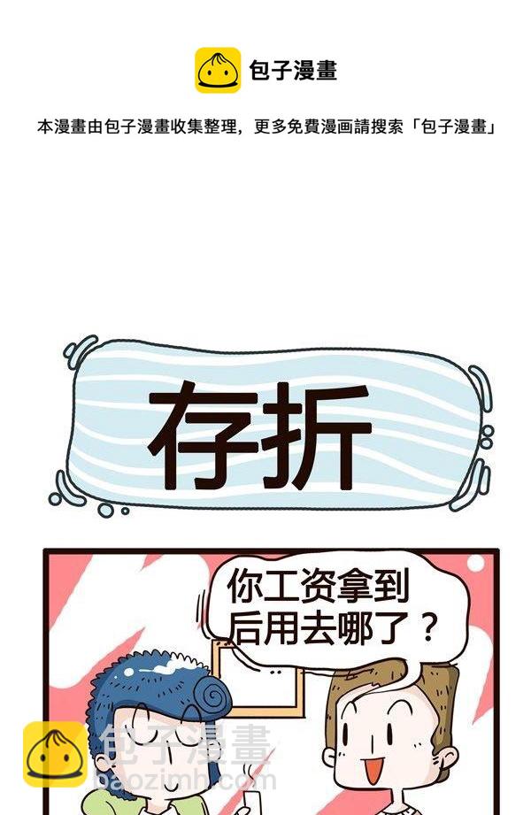 《草泥羊的隔壁》第9话 第13页