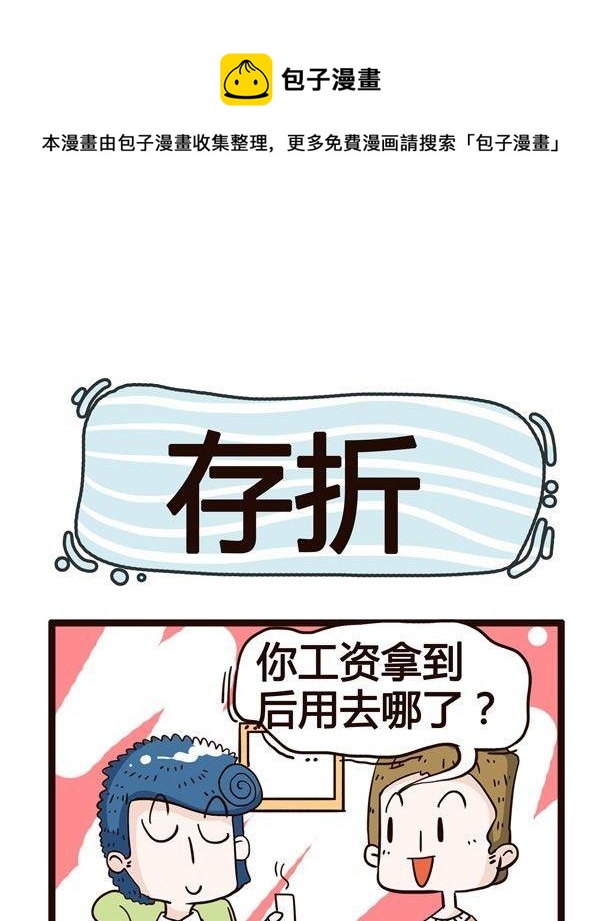 《草泥羊的隔壁》第9话 第13页