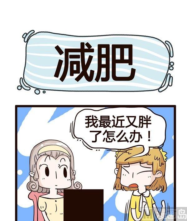 《草泥羊的隔壁》第9话 第22页