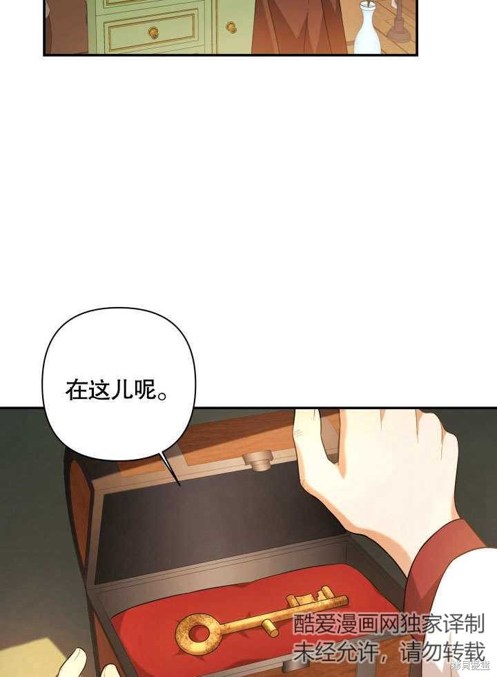 《献上你死亡的时间》第3话 第13页