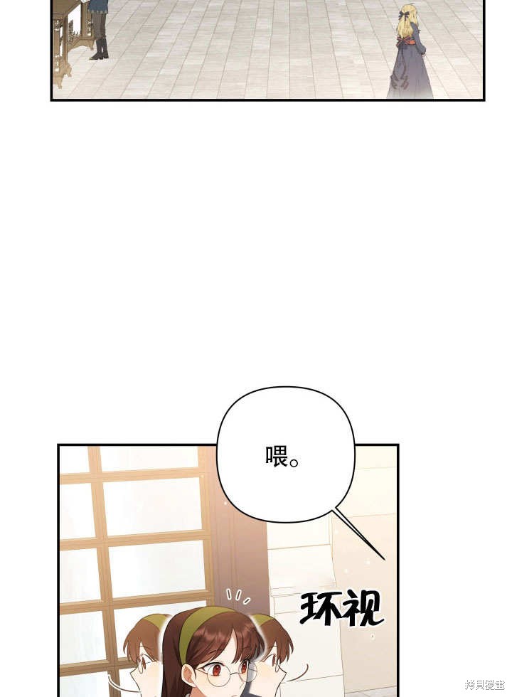 《献上你死亡的时间》第3话 第26页