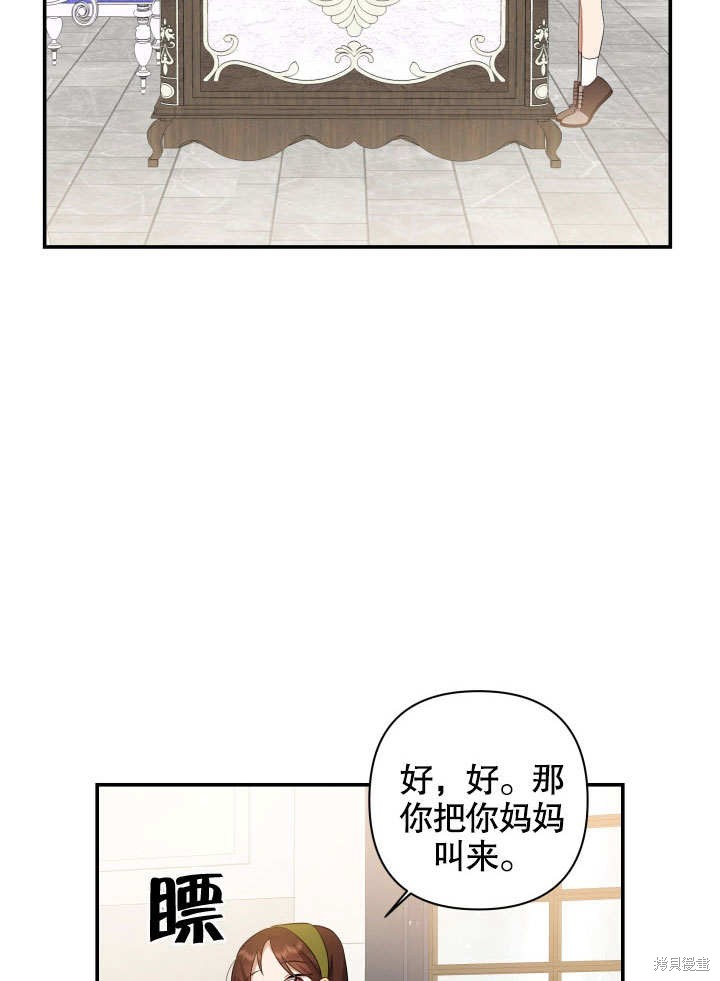 《献上你死亡的时间》第3话 第30页