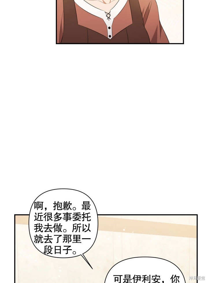《献上你死亡的时间》第3话 第5页