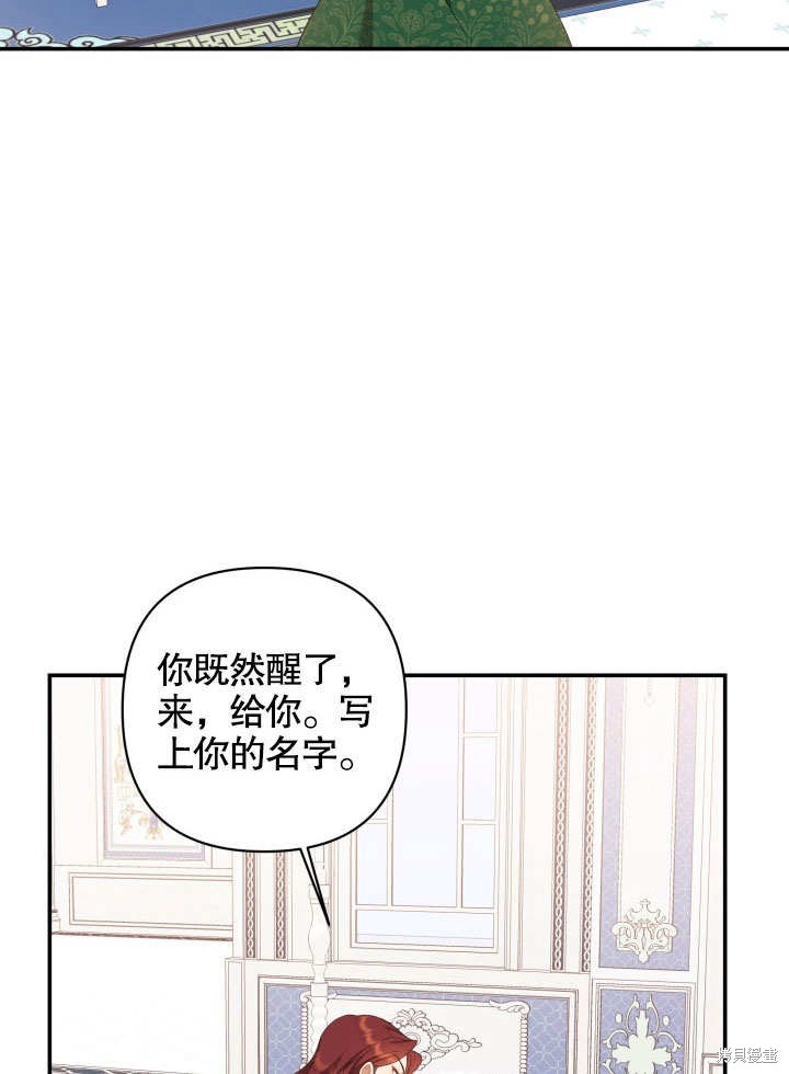 《献上你死亡的时间》第2话 第17页
