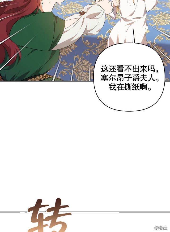 《献上你死亡的时间》第2话 第35页