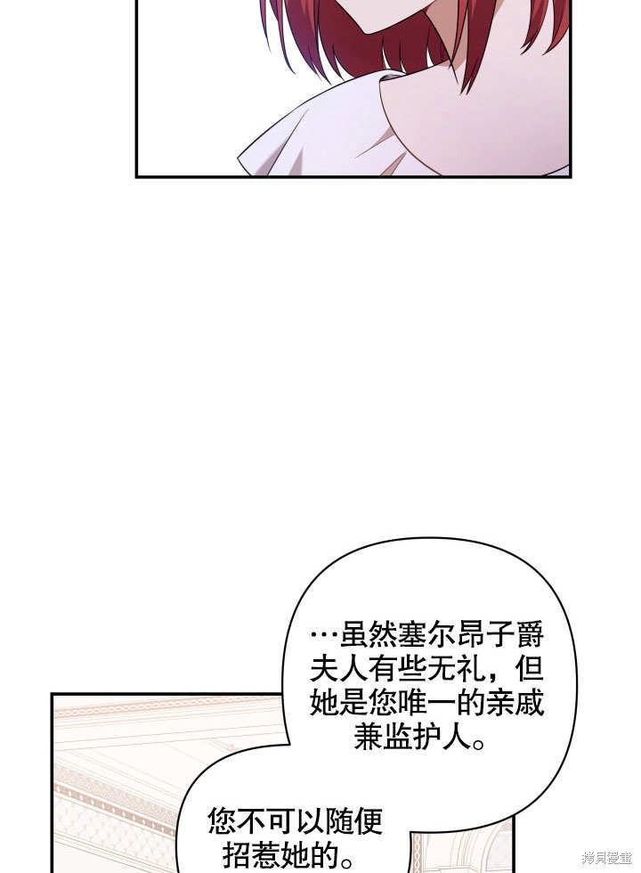 《献上你死亡的时间》第2话 第46页