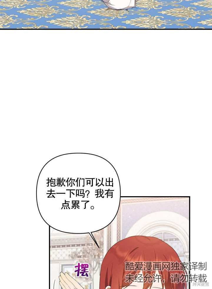 《献上你死亡的时间》第2话 第5页