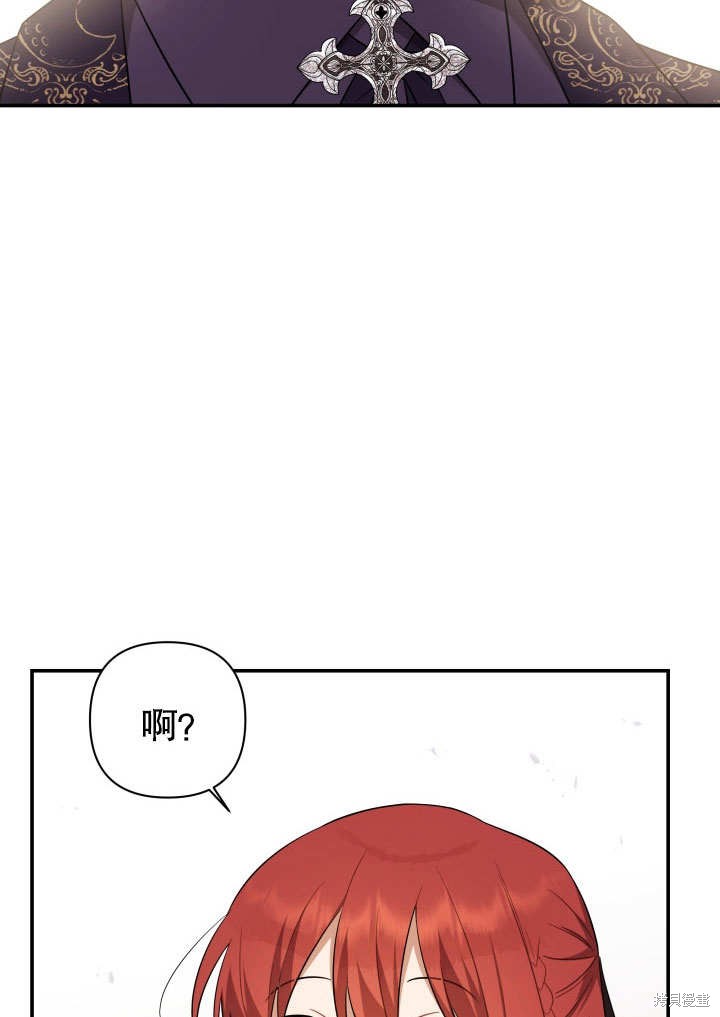 《献上你死亡的时间》第4话 第33页