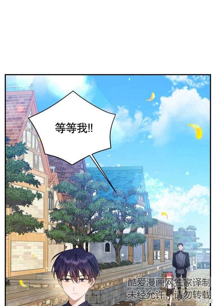 《献上你死亡的时间》第4话 第3页