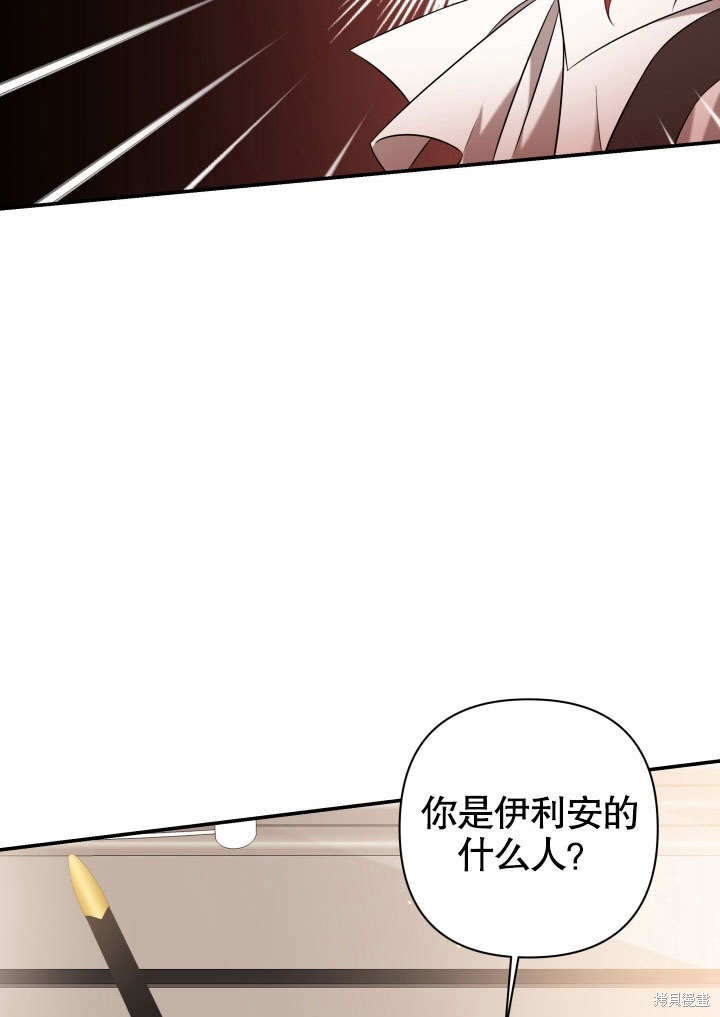 《献上你死亡的时间》第4话 第42页