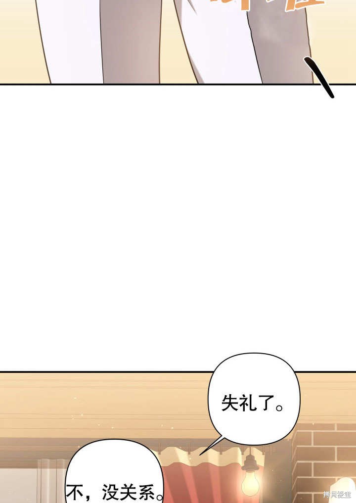 《献上你死亡的时间》第4话 第48页