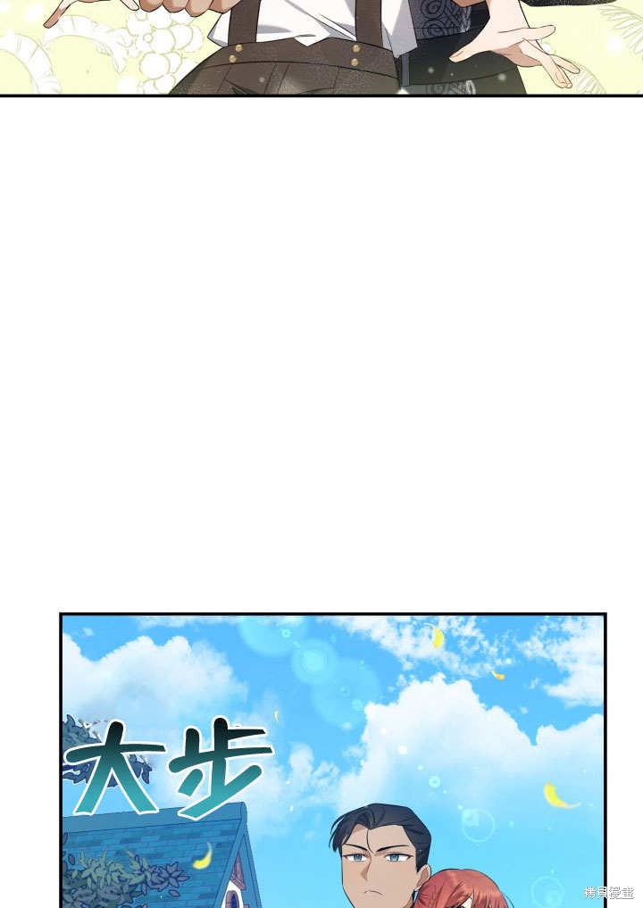 《献上你死亡的时间》第4话 第7页