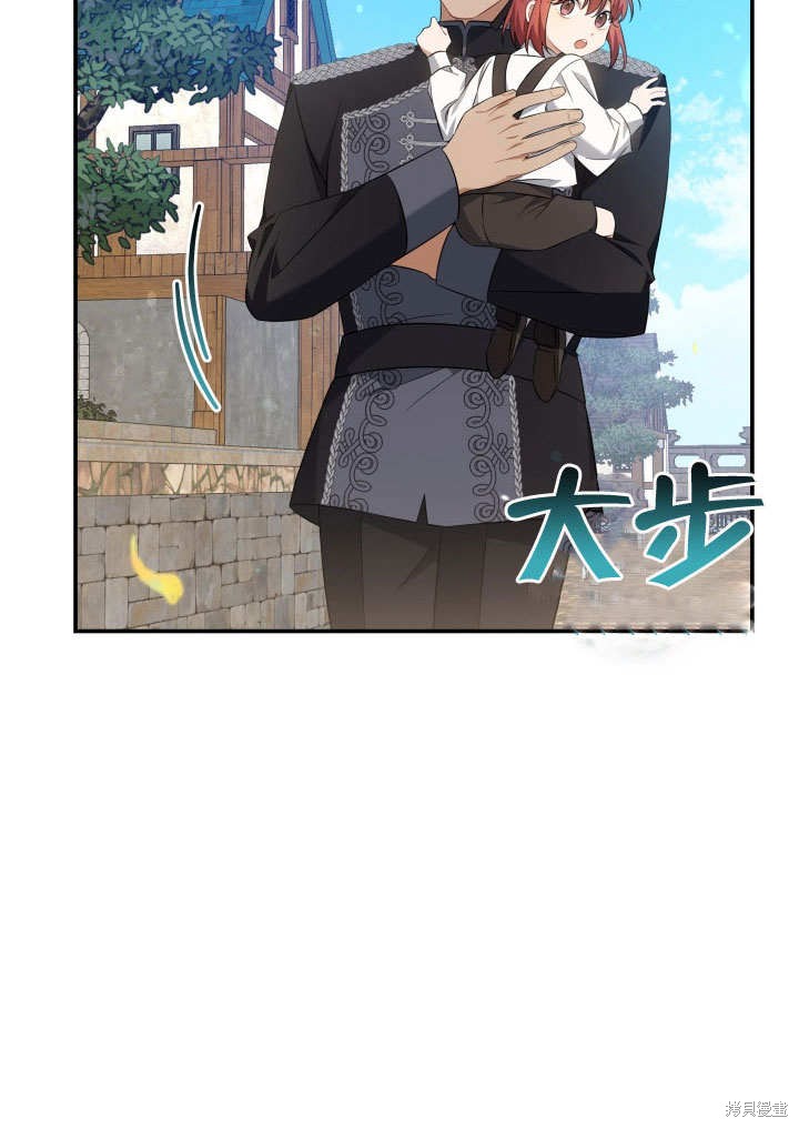 《献上你死亡的时间》第4话 第8页