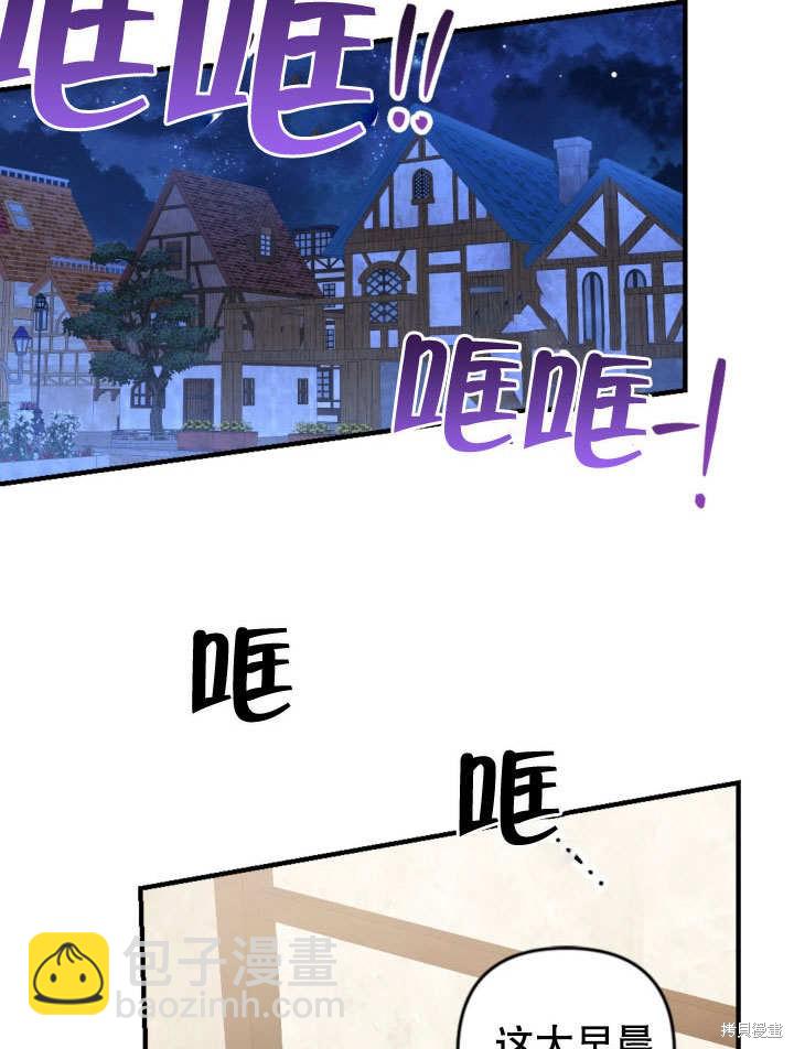 《献上你死亡的时间》第1话 第26页