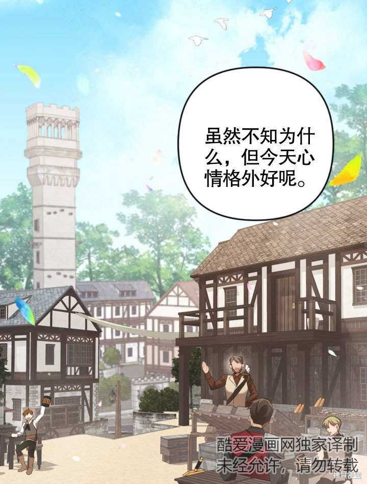 《献上你死亡的时间》第1话 第2页