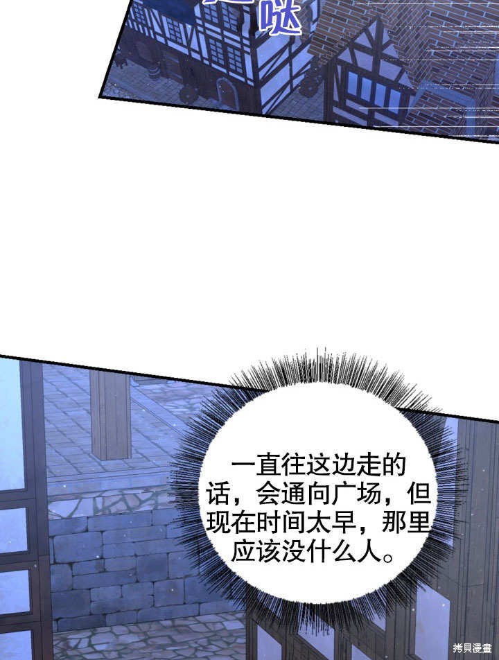 《献上你死亡的时间》第1话 第35页