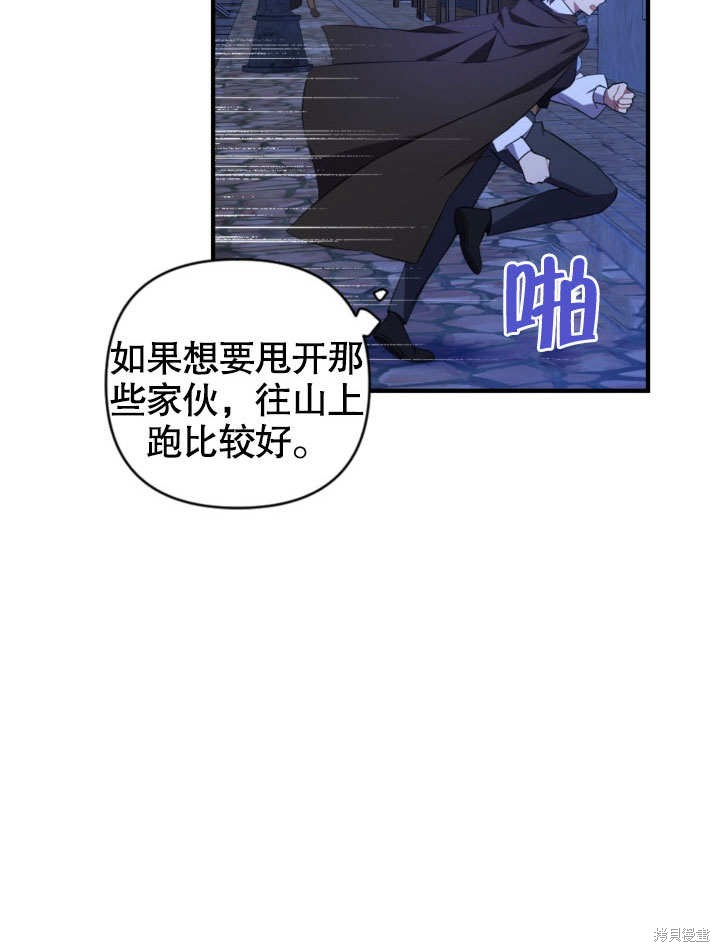 《献上你死亡的时间》第1话 第38页