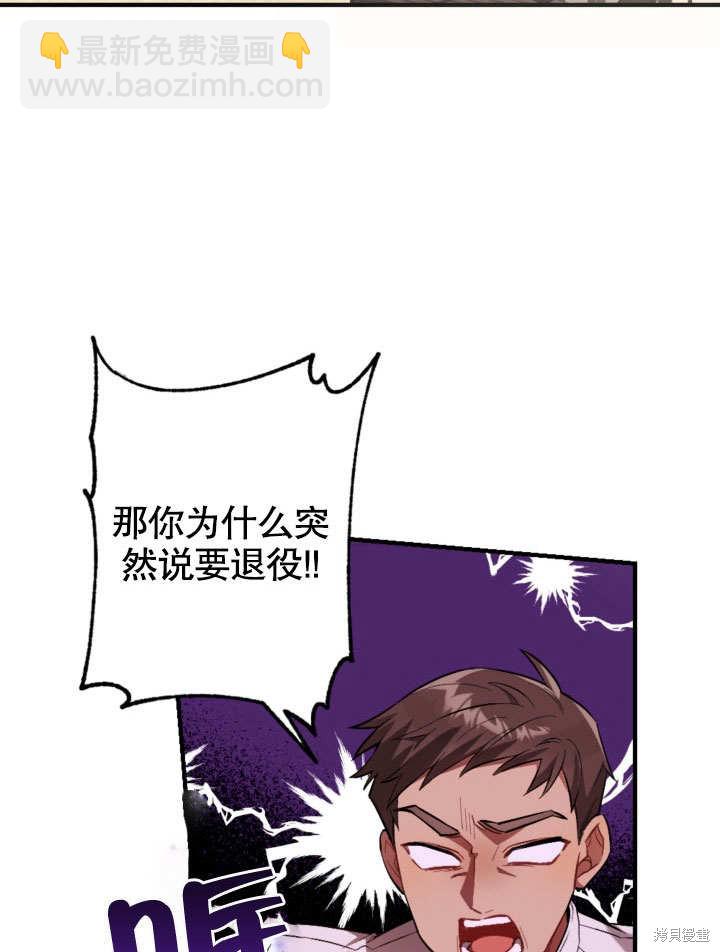 《献上你死亡的时间》第1话 第3页