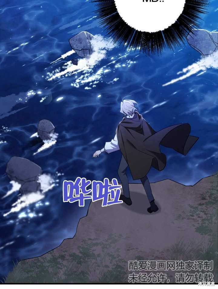 《献上你死亡的时间》第1话 第41页