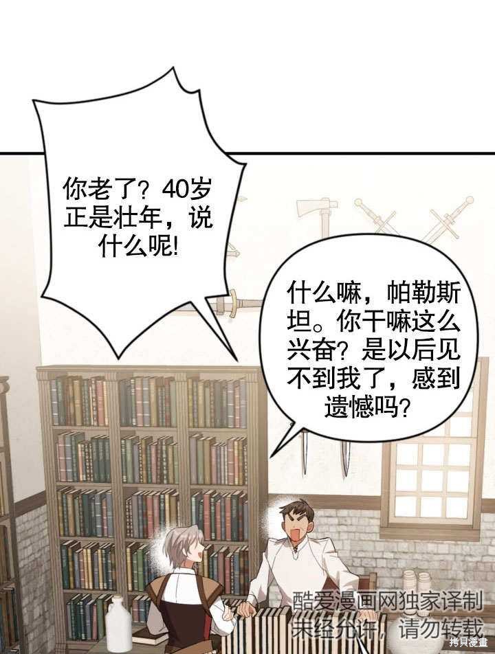 《献上你死亡的时间》第1话 第6页
