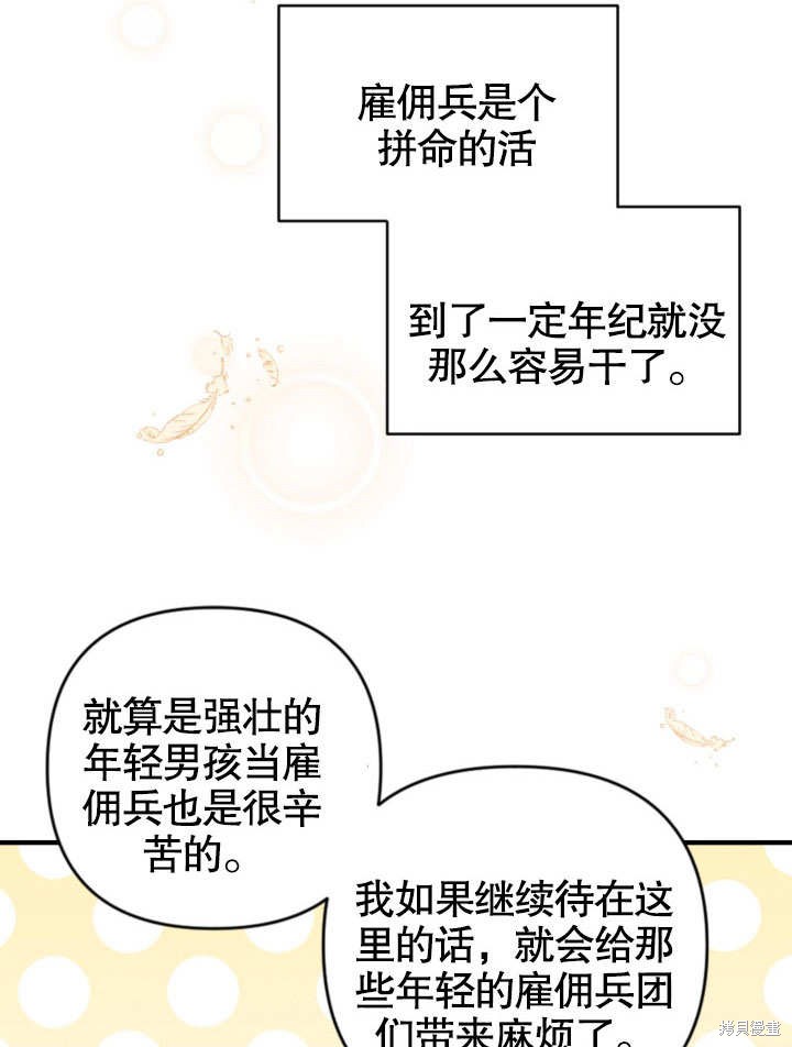 《献上你死亡的时间》第1话 第8页