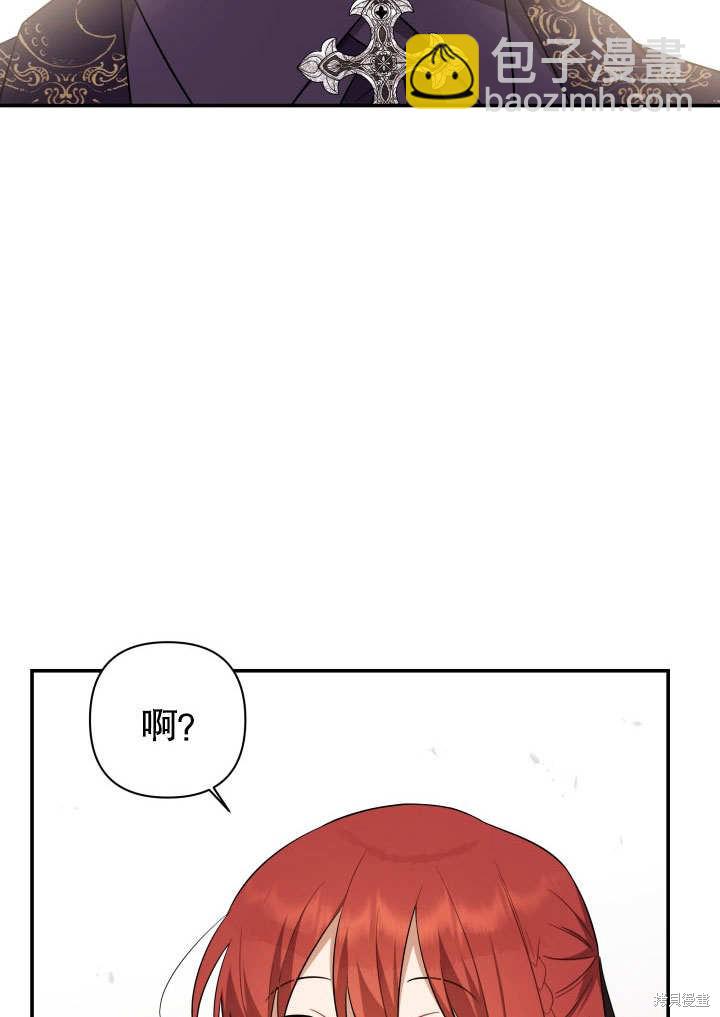 《献上你死亡的时间》第4话 第33页