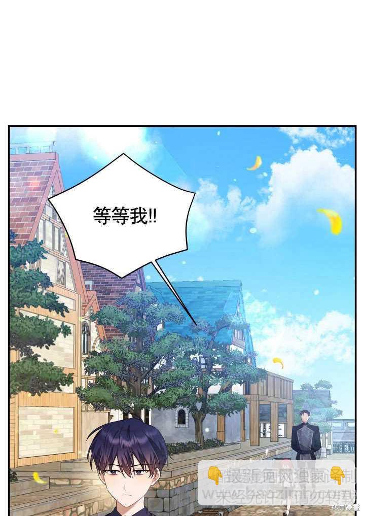 《献上你死亡的时间》第4话 第3页
