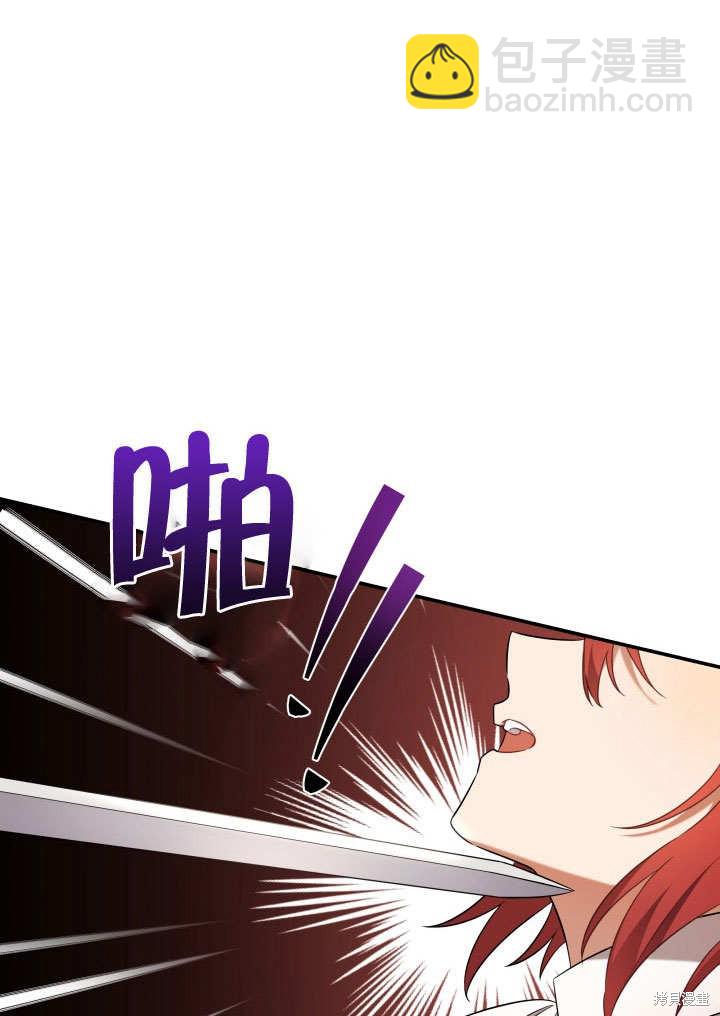 《献上你死亡的时间》第4话 第41页