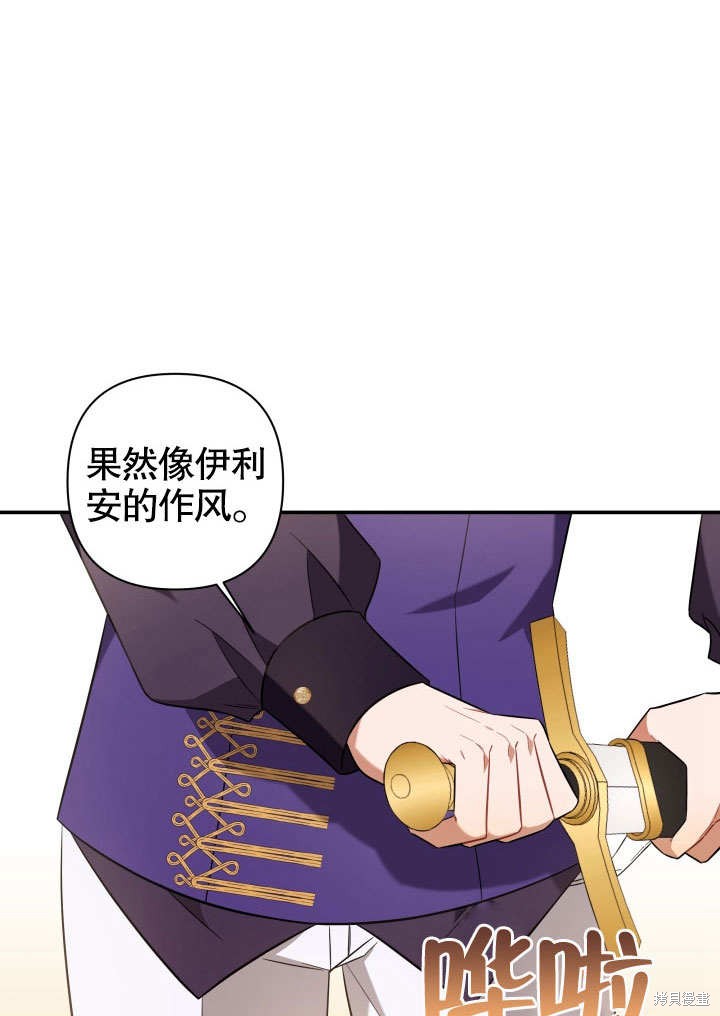 《献上你死亡的时间》第4话 第47页