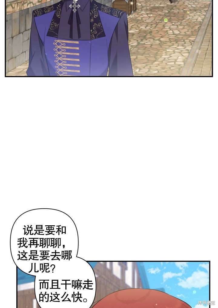 《献上你死亡的时间》第4话 第4页