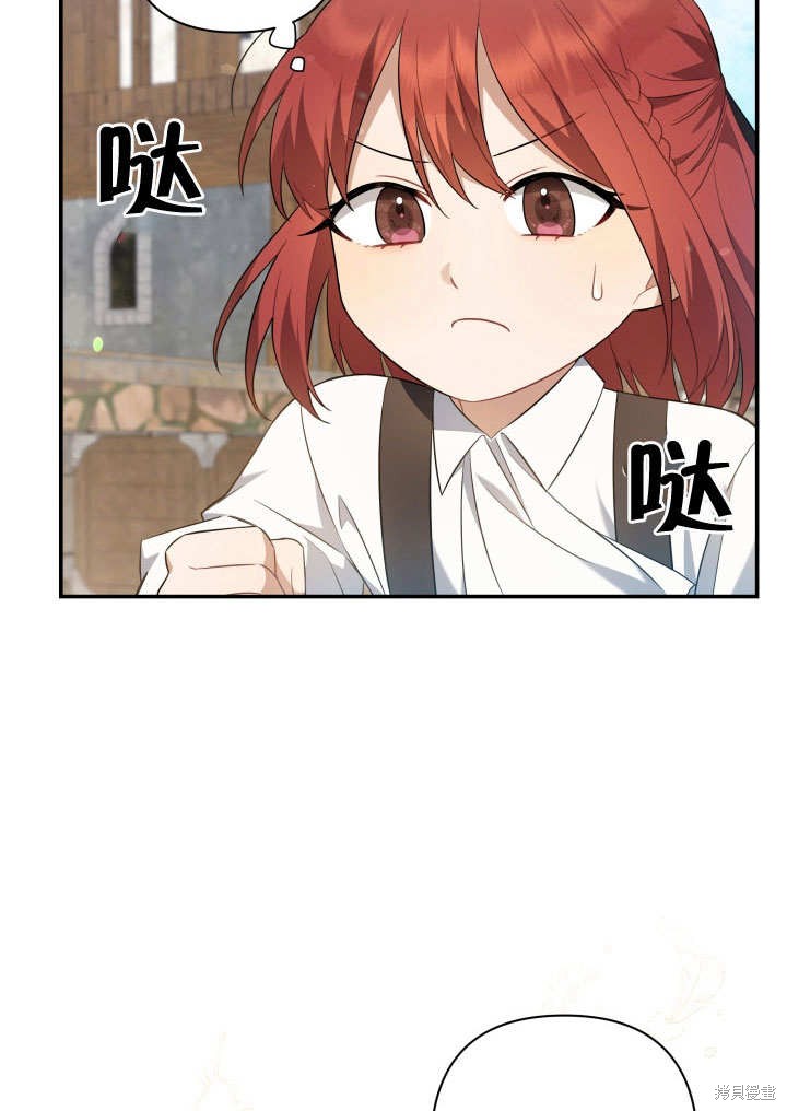 《献上你死亡的时间》第4话 第5页
