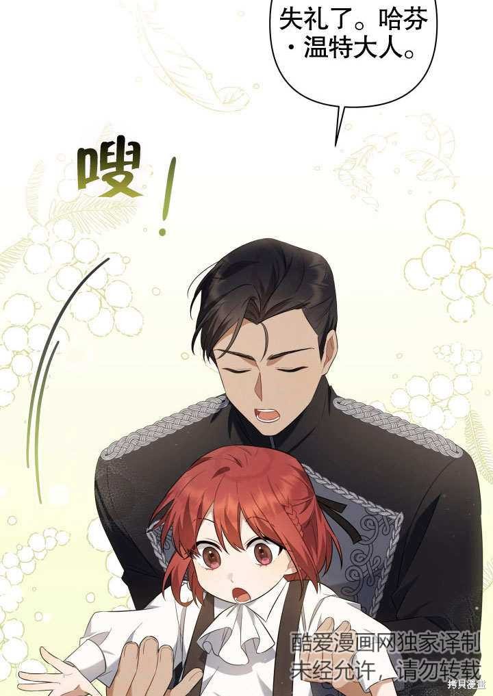 《献上你死亡的时间》第4话 第6页