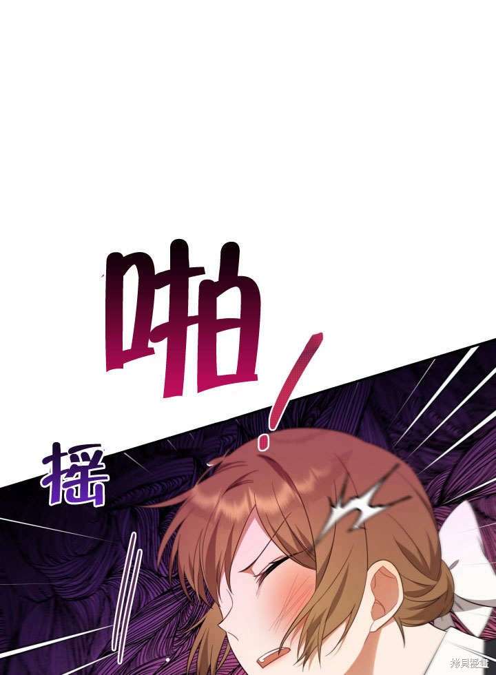 《献上你死亡的时间》第2话 第21页