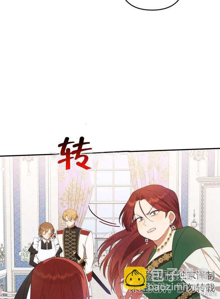 《献上你死亡的时间》第2话 第26页