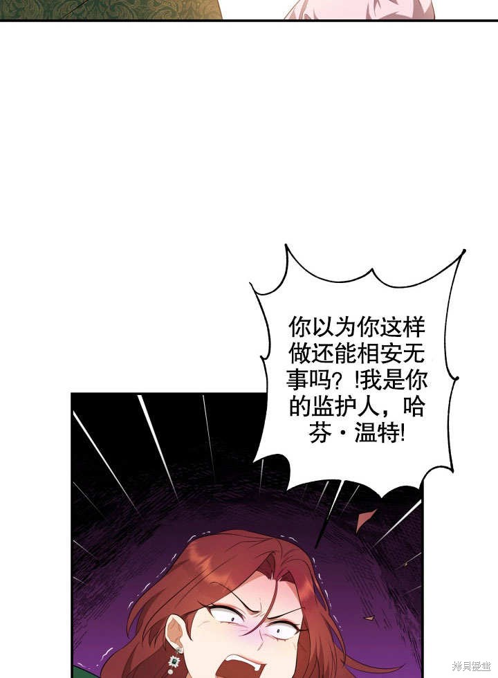 《献上你死亡的时间》第2话 第37页