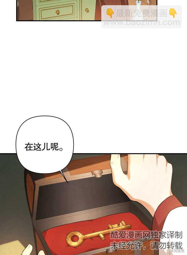 《献上你死亡的时间》第3话 第13页