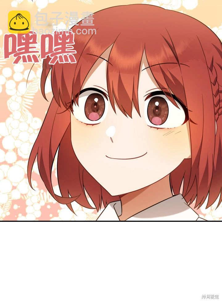 《献上你死亡的时间》第3话 第34页
