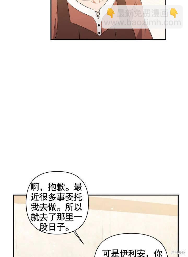 《献上你死亡的时间》第3话 第5页