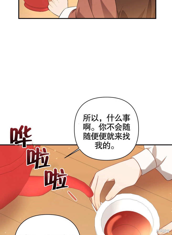 《献上你死亡的时间》第3话 第8页