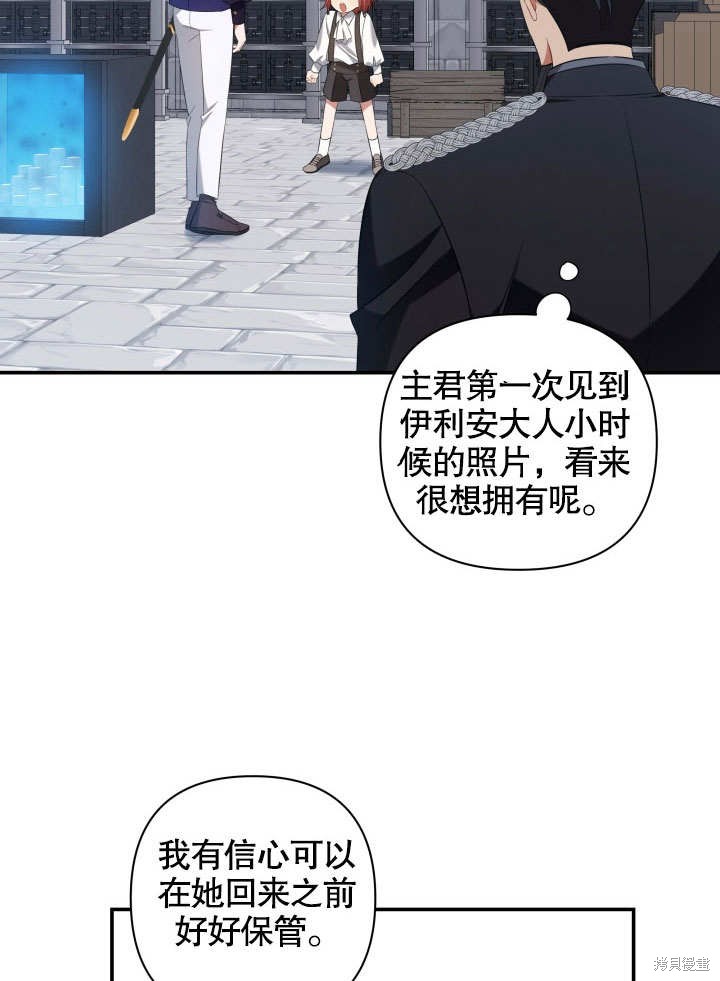 《献上你死亡的时间》第5话 第13页