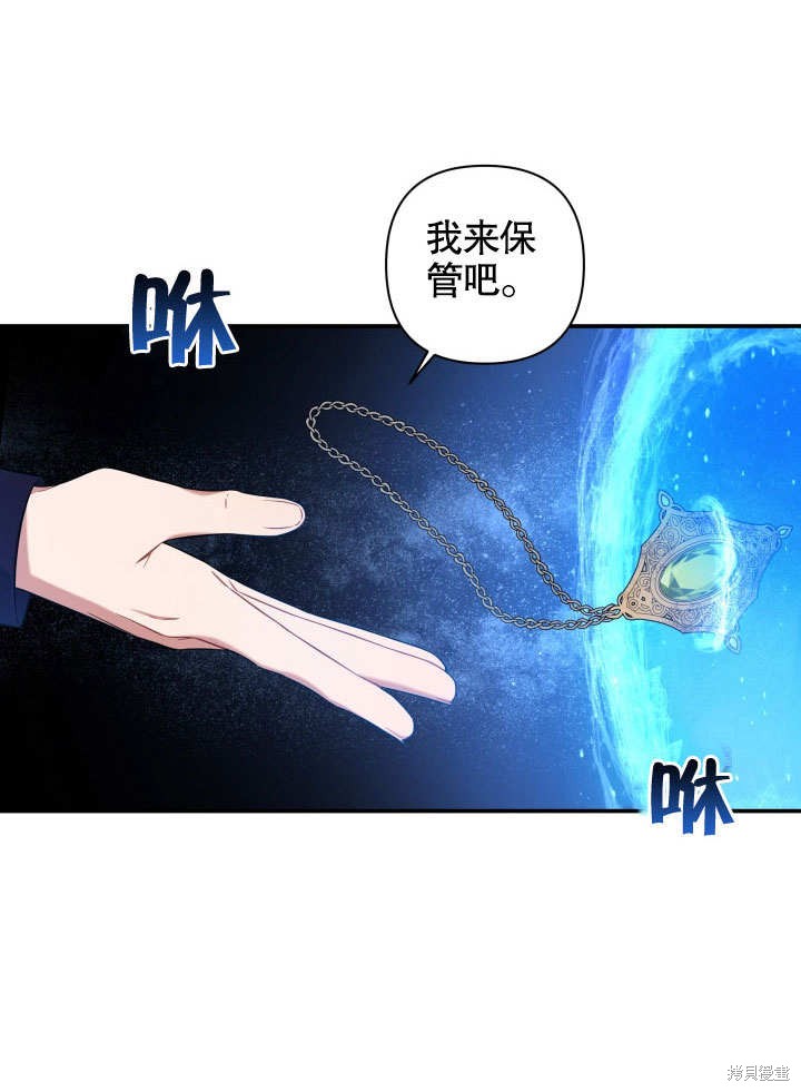 《献上你死亡的时间》第5话 第22页