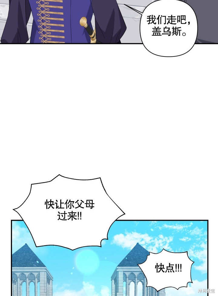 《献上你死亡的时间》第5话 第28页