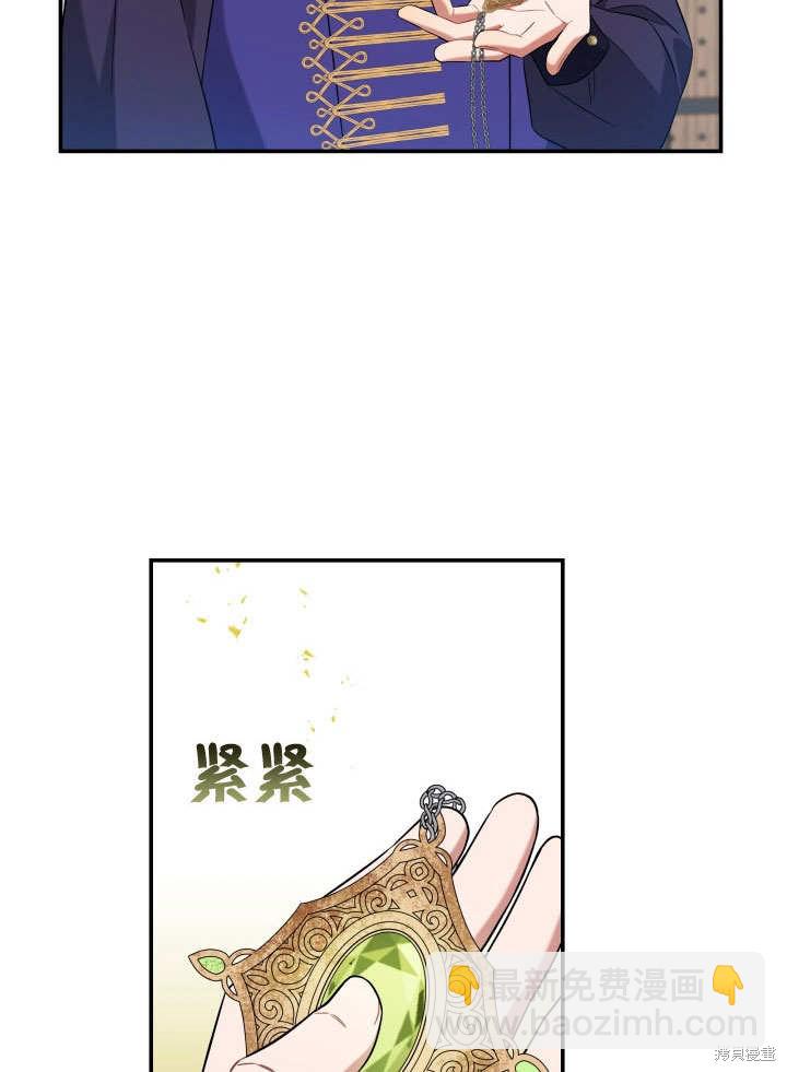 《献上你死亡的时间》第5话 第2页