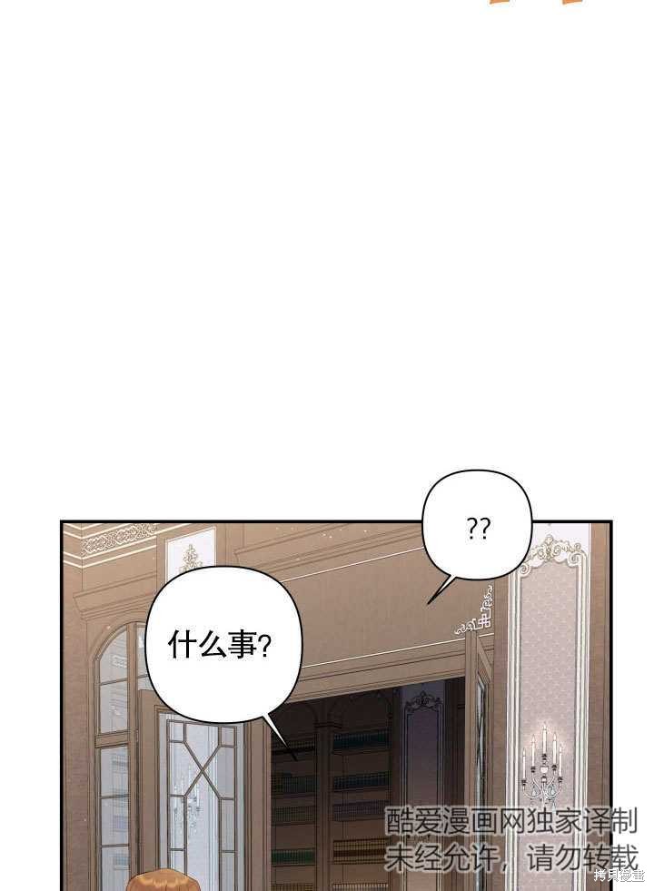 《献上你死亡的时间》第5话 第47页