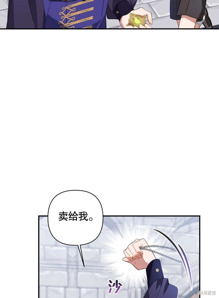 《献上你死亡的时间》第5话 第7页