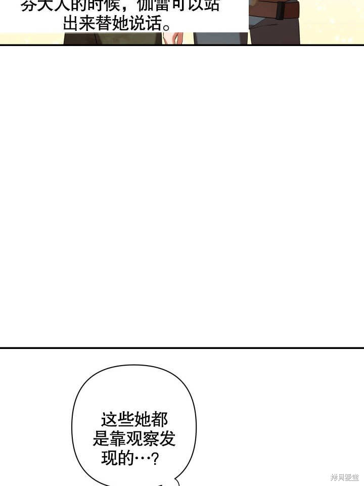 《献上你死亡的时间》第6话 第17页