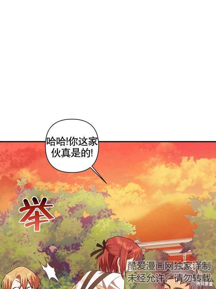 《献上你死亡的时间》第6话 第4页